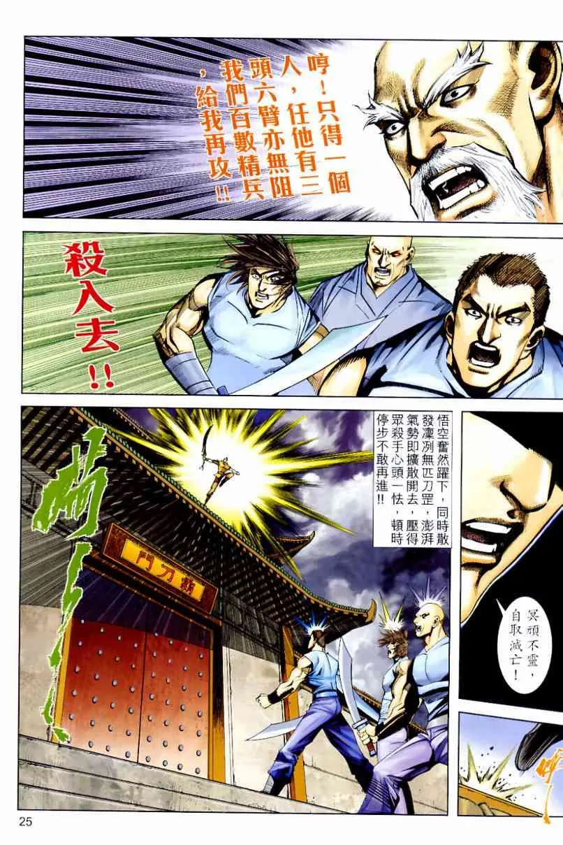 第633回 第25页