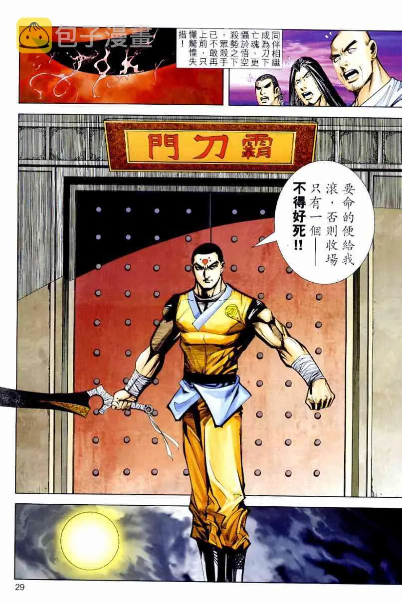 第633回 第29页
