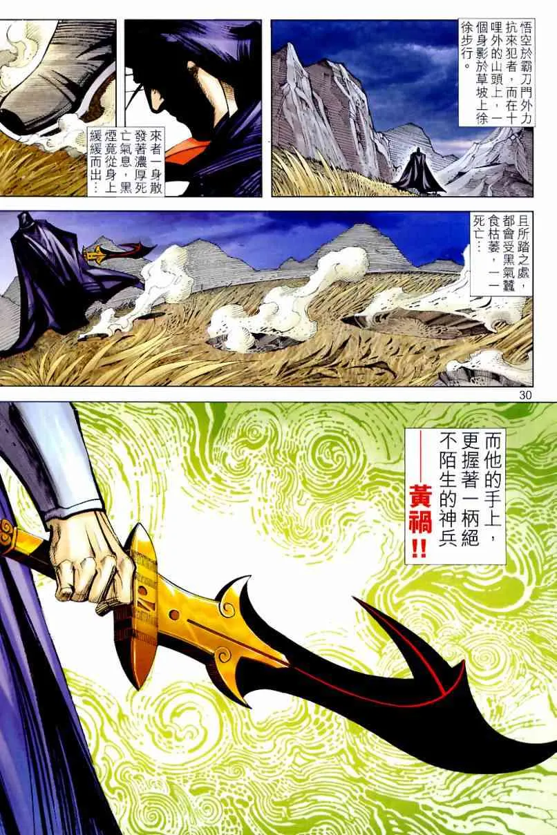 第633回 第30页