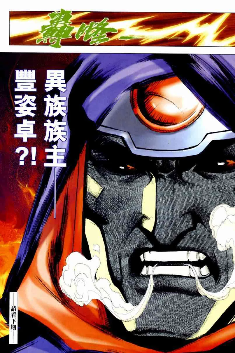 第633回 第31页