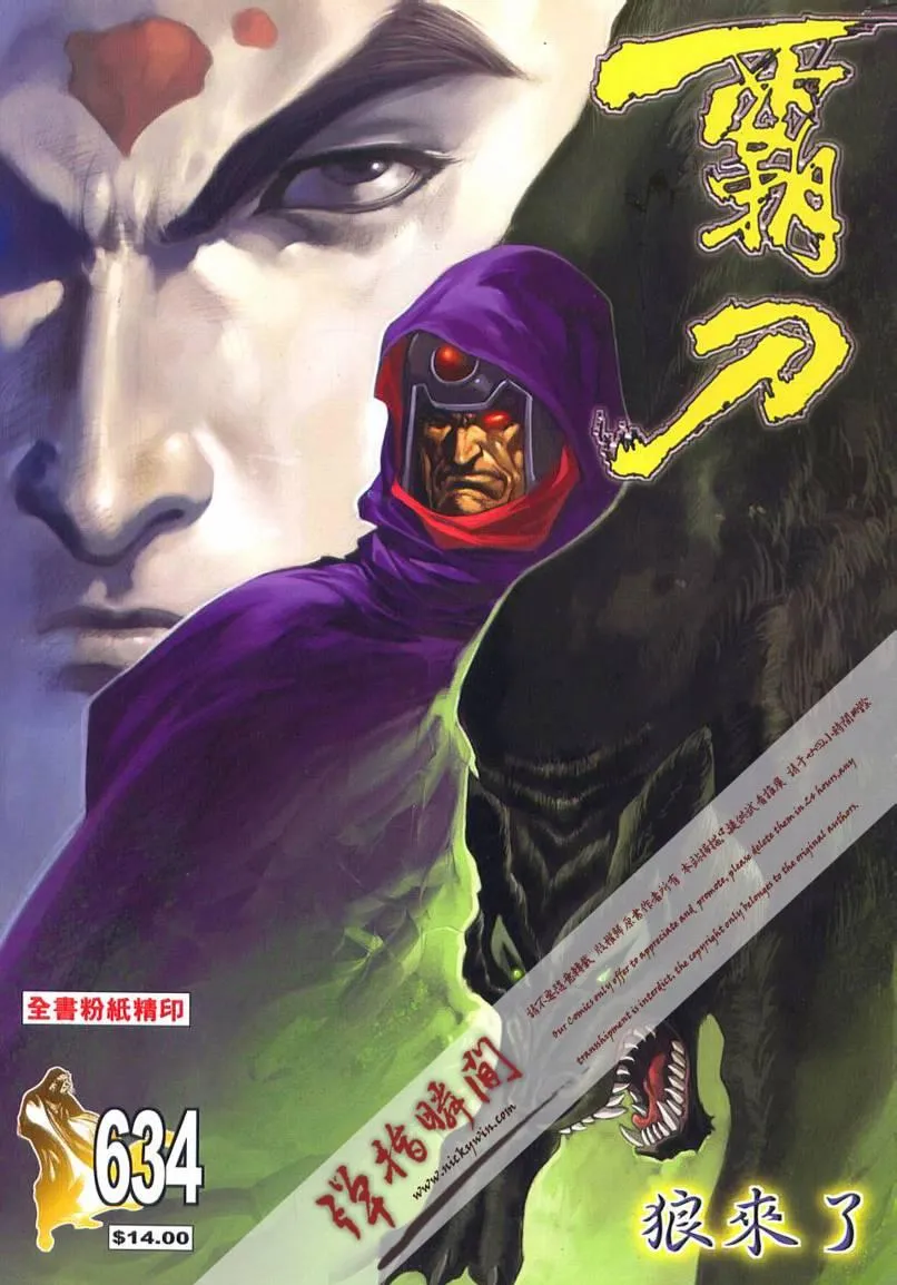 第634回 第1页