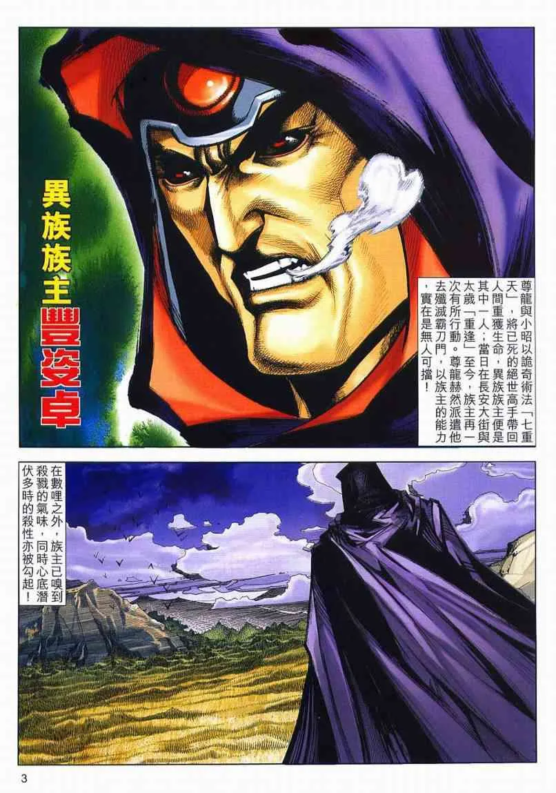第634回 第3页
