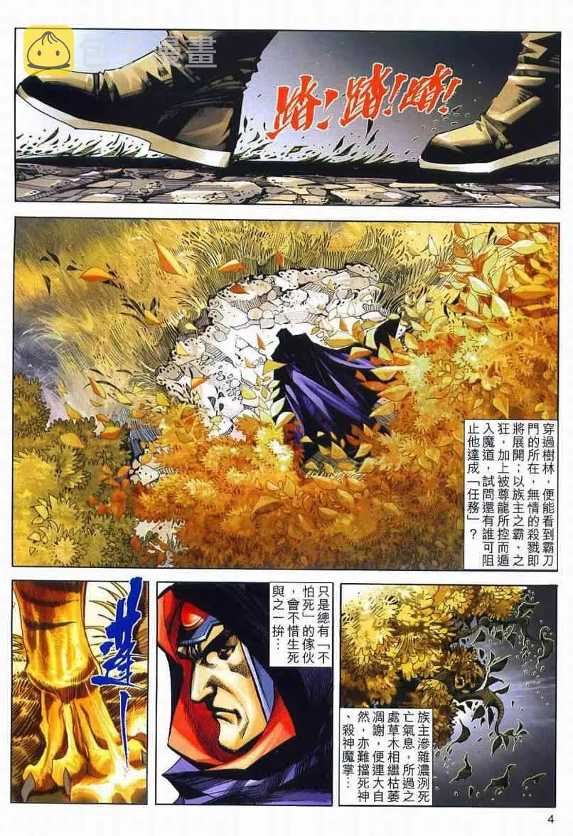 第634回 第4页