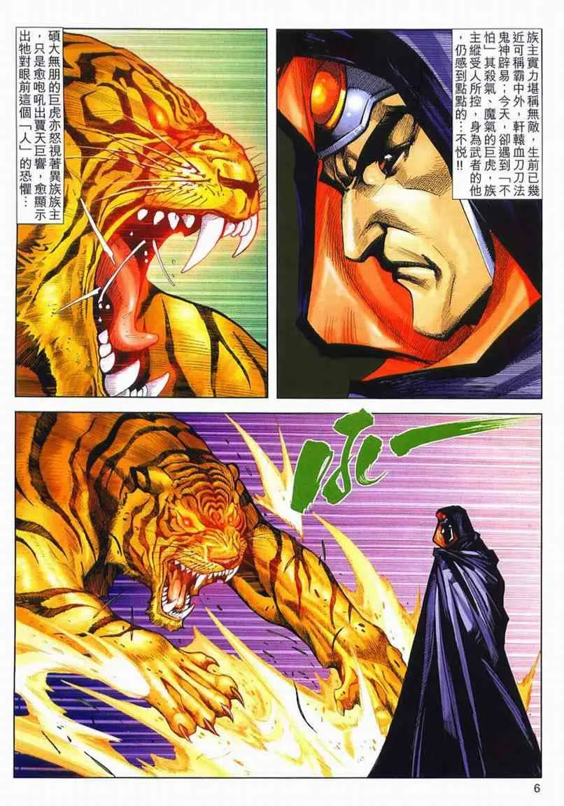 第634回 第6页