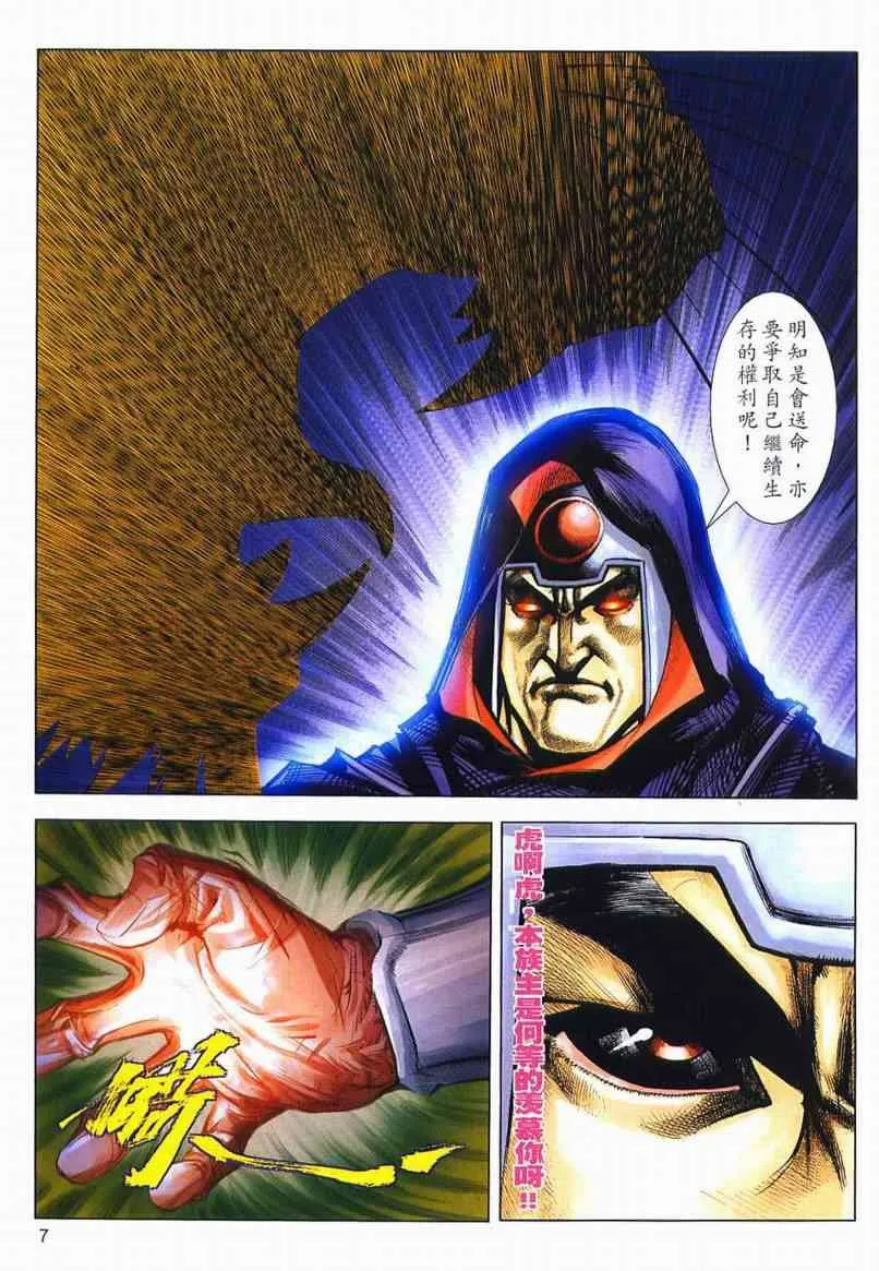 第634回 第7页