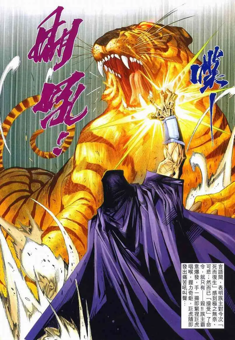 第634回 第8页