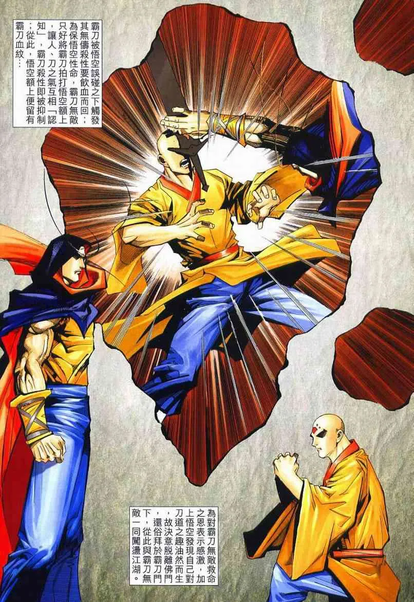 第634回 第14页