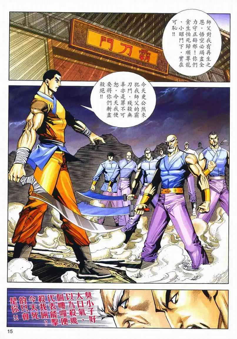 第634回 第15页