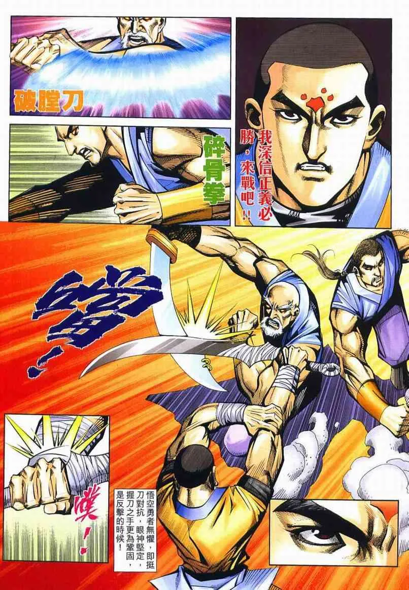 第634回 第16页