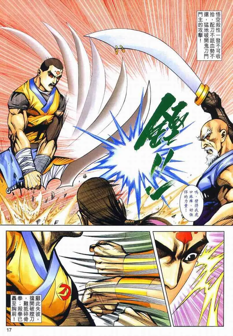 第634回 第17页