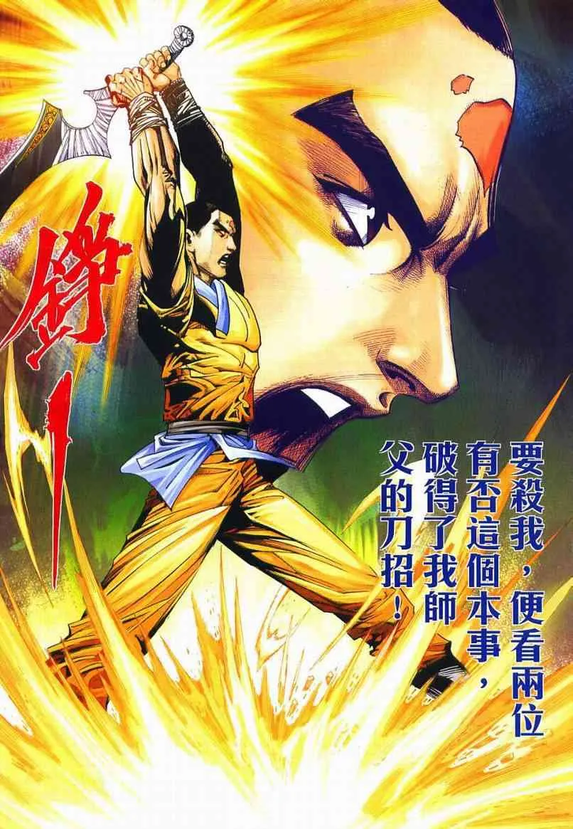第634回 第20页