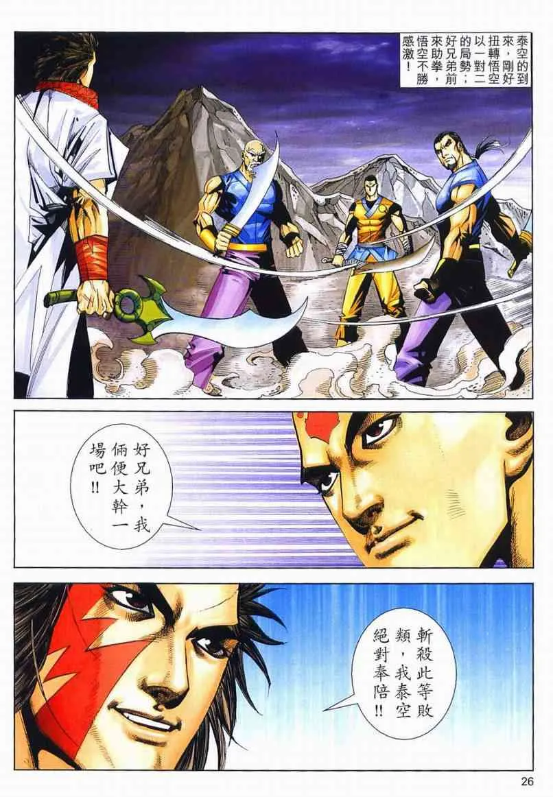 第634回 第26页
