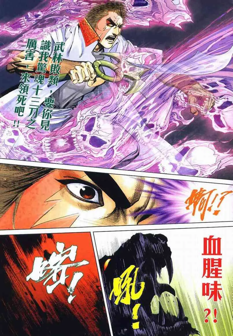 第634回 第29页