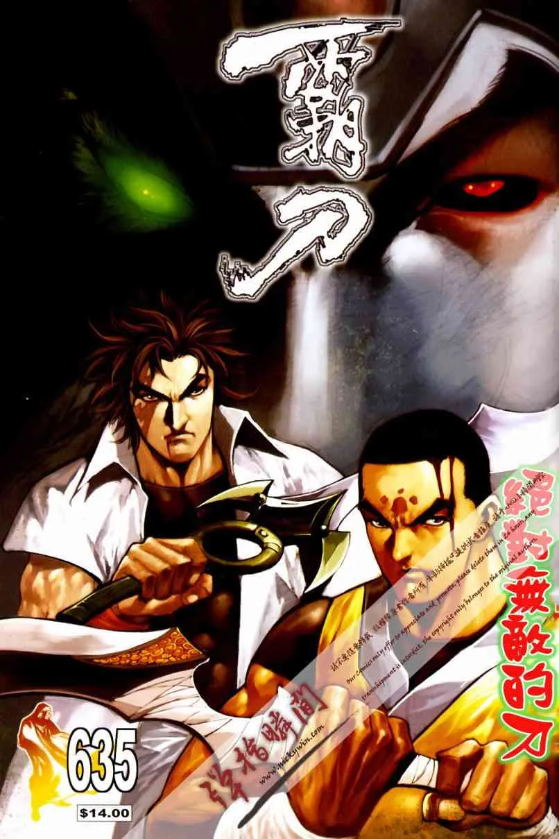 第635回 第1页