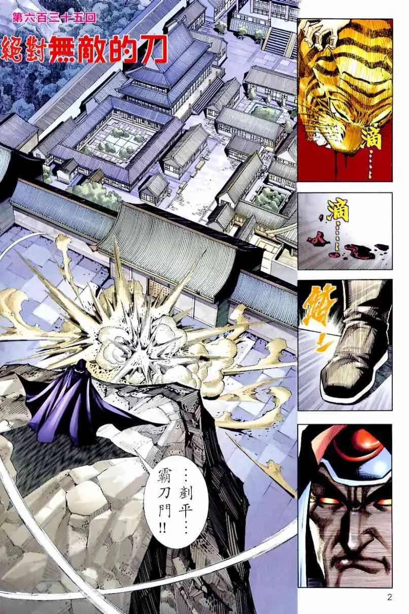 第635回 第2页