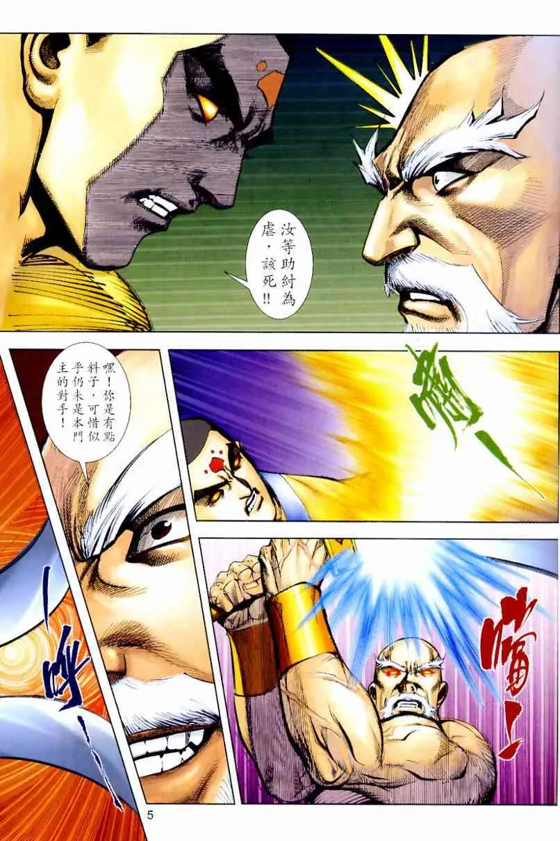第635回 第5页