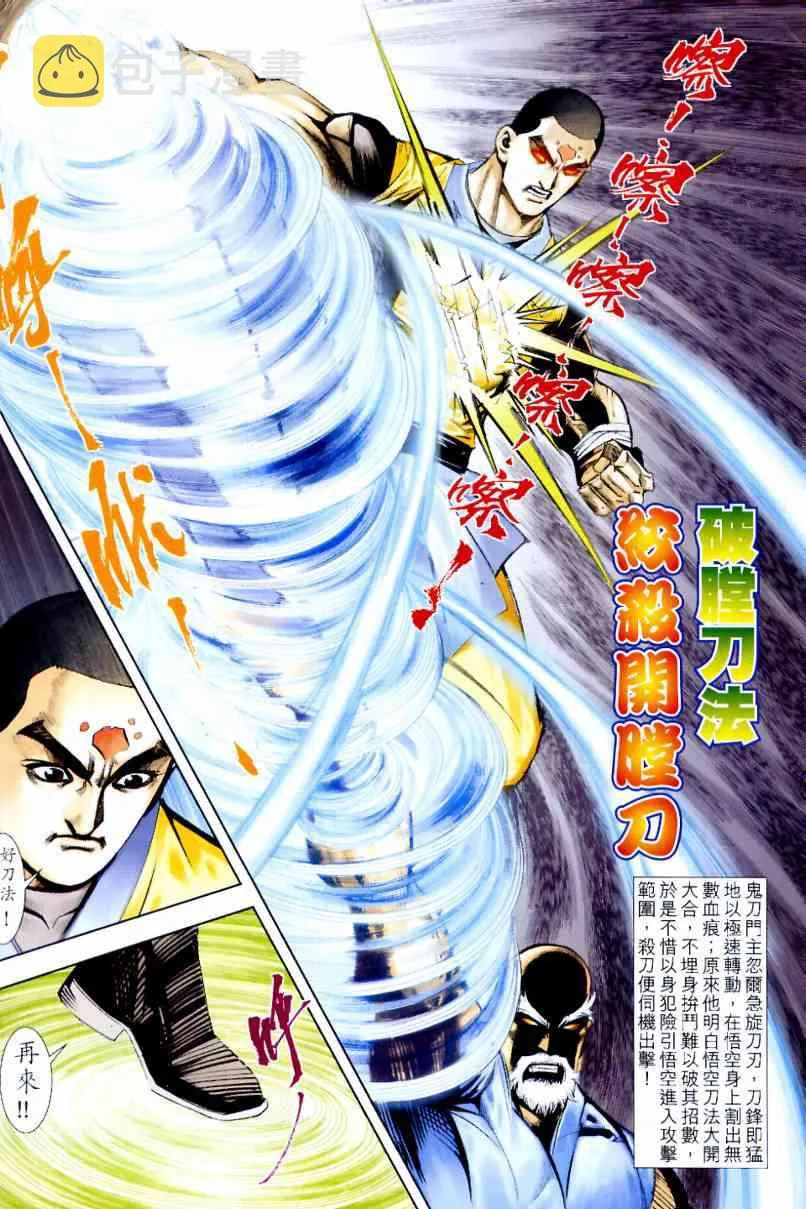 第635回 第6页