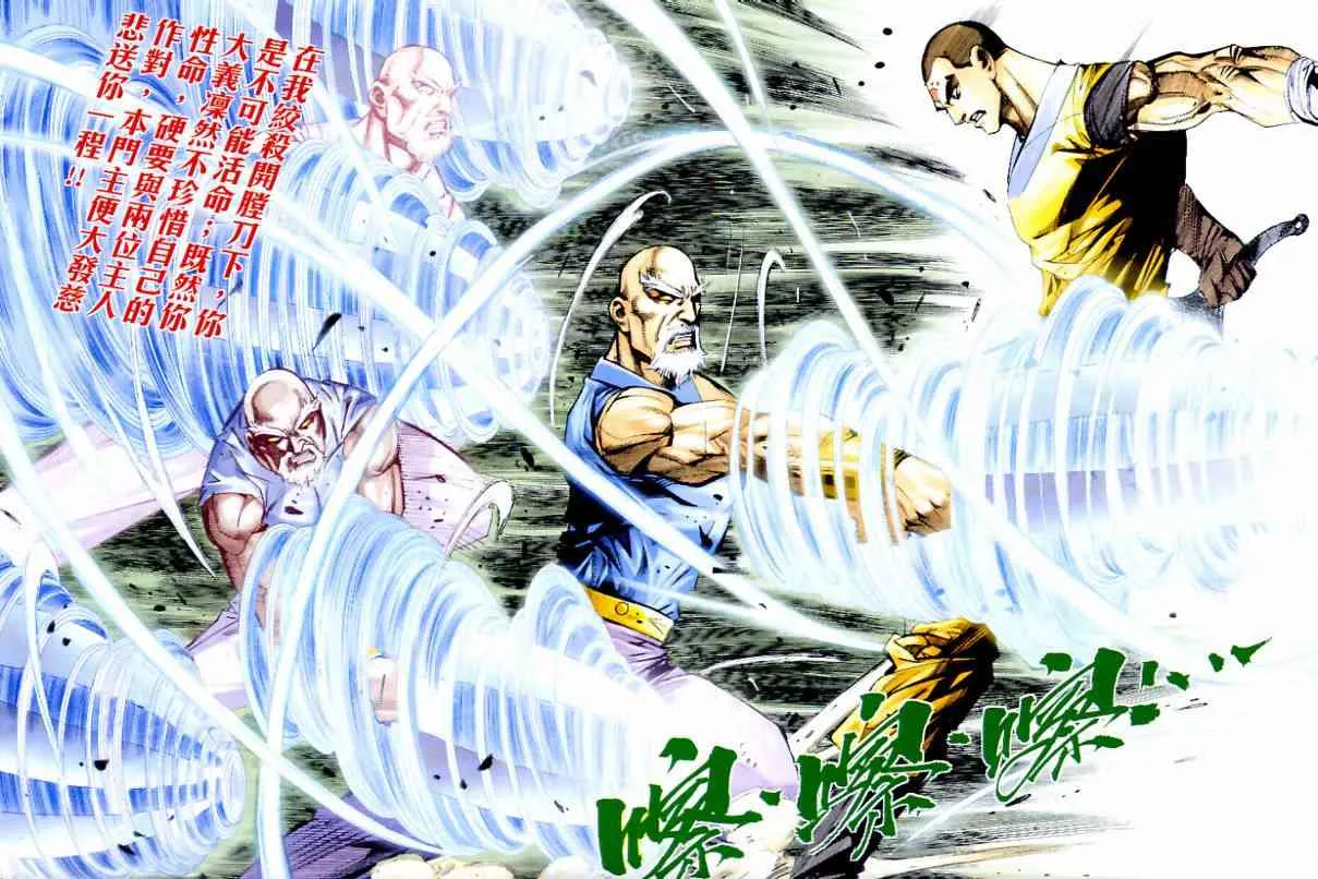 第635回 第7页
