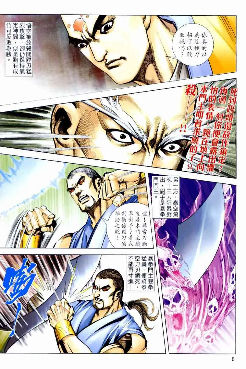 第635回 第8页