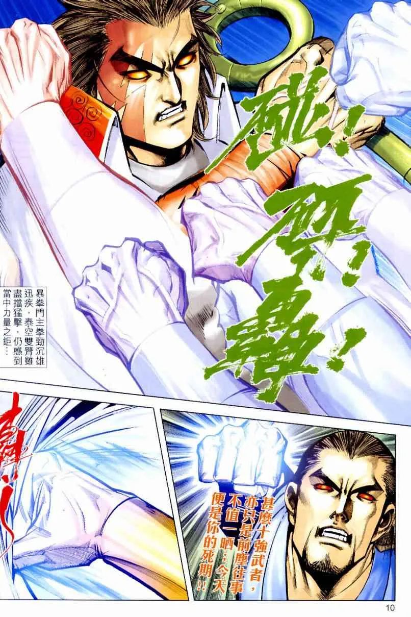 第635回 第10页