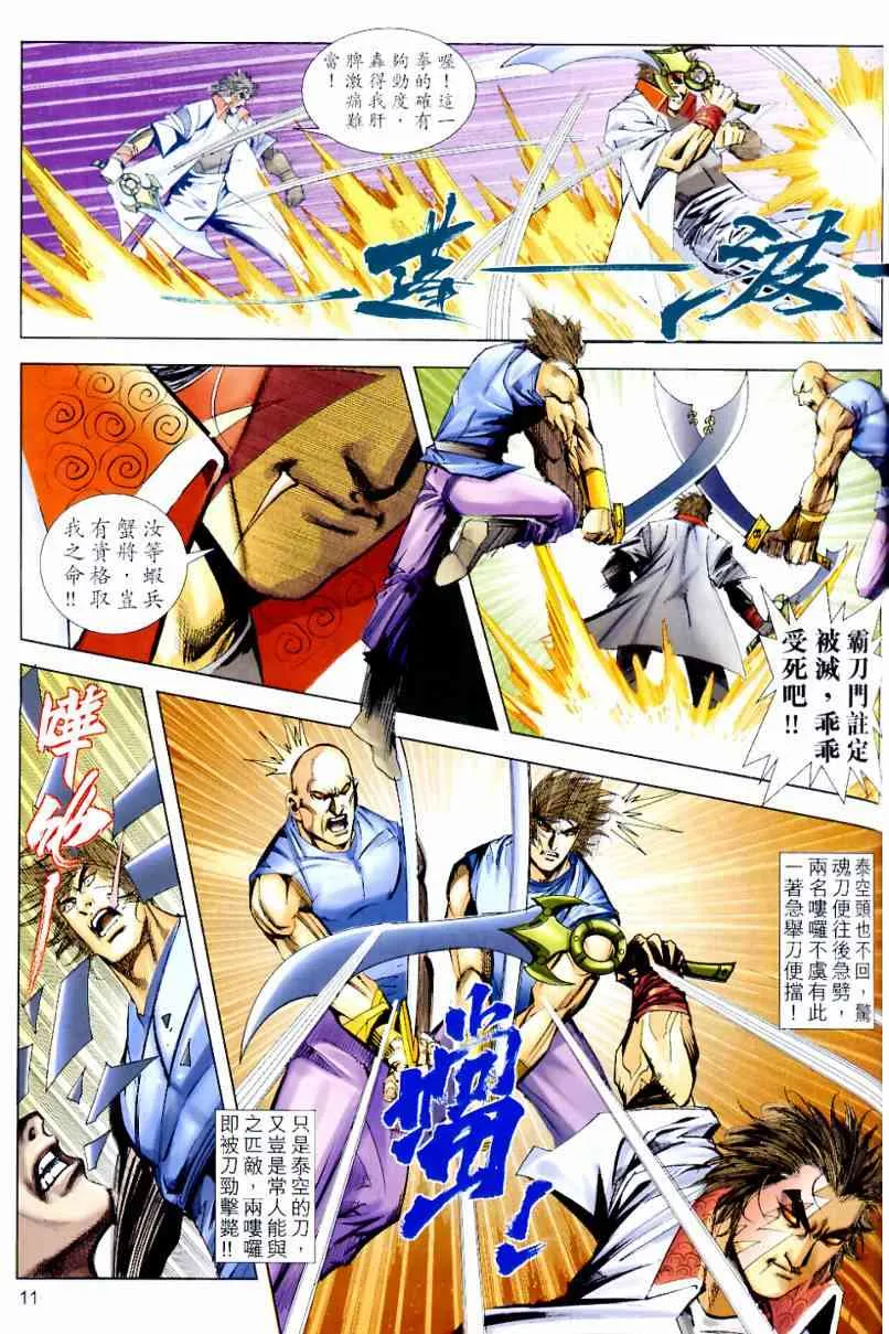 第635回 第11页