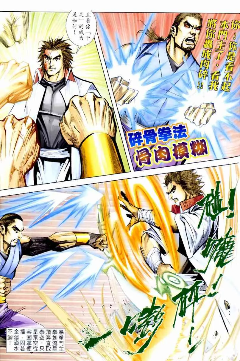 第635回 第13页