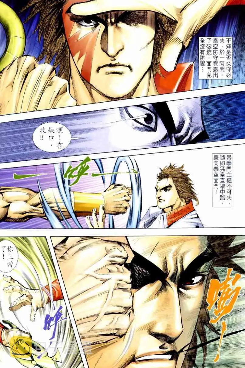 第635回 第14页