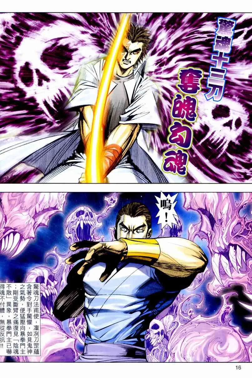 第635回 第16页