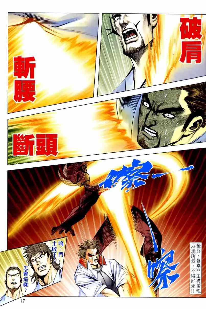 第635回 第17页