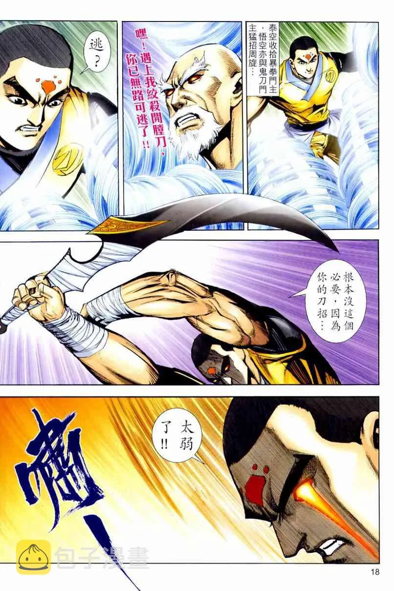 第635回 第18页