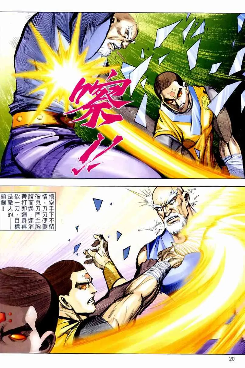 第635回 第20页