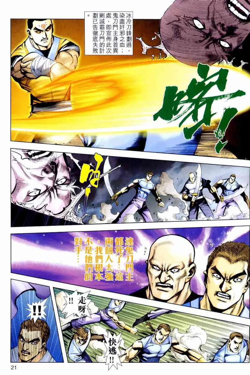 第635回 第21页