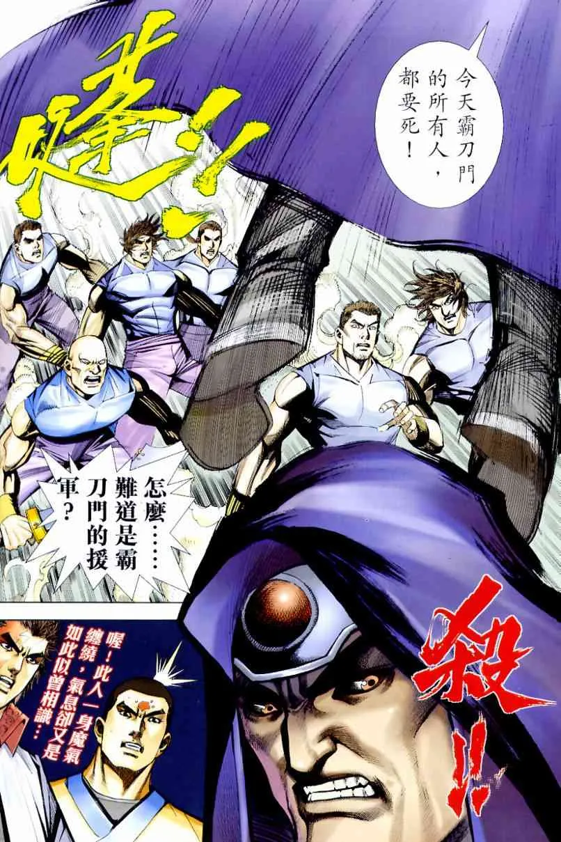 第635回 第22页