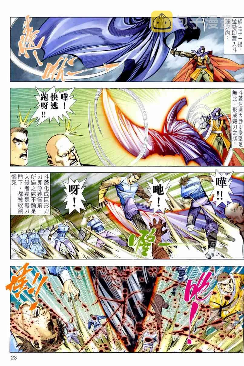 第635回 第23页