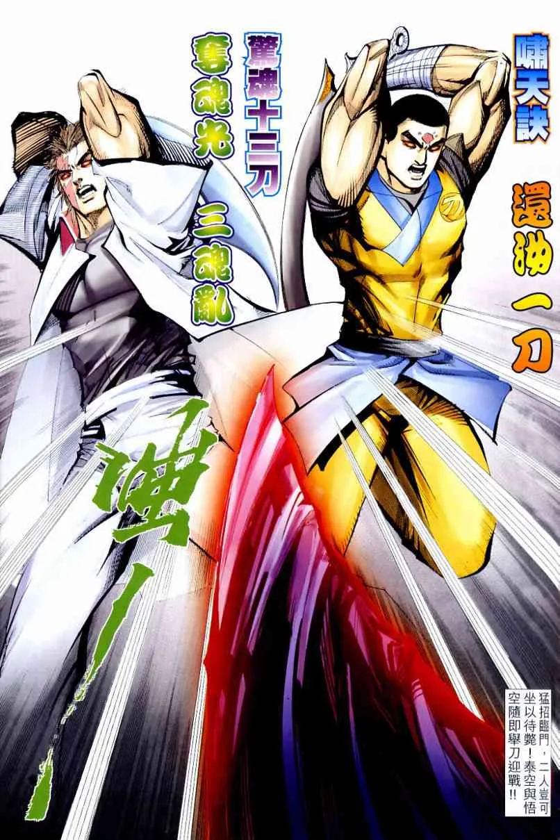 第635回 第25页