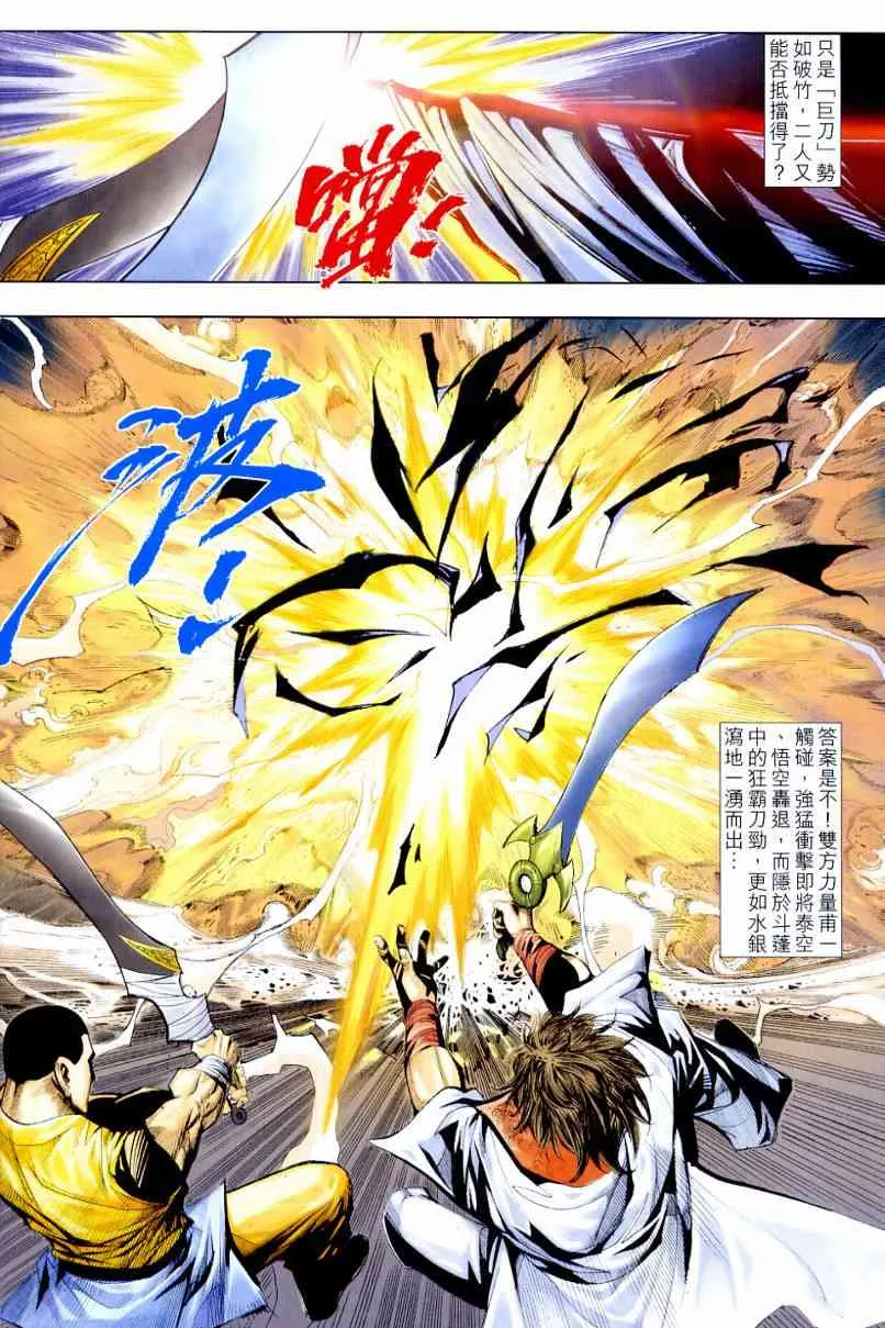 第635回 第26页