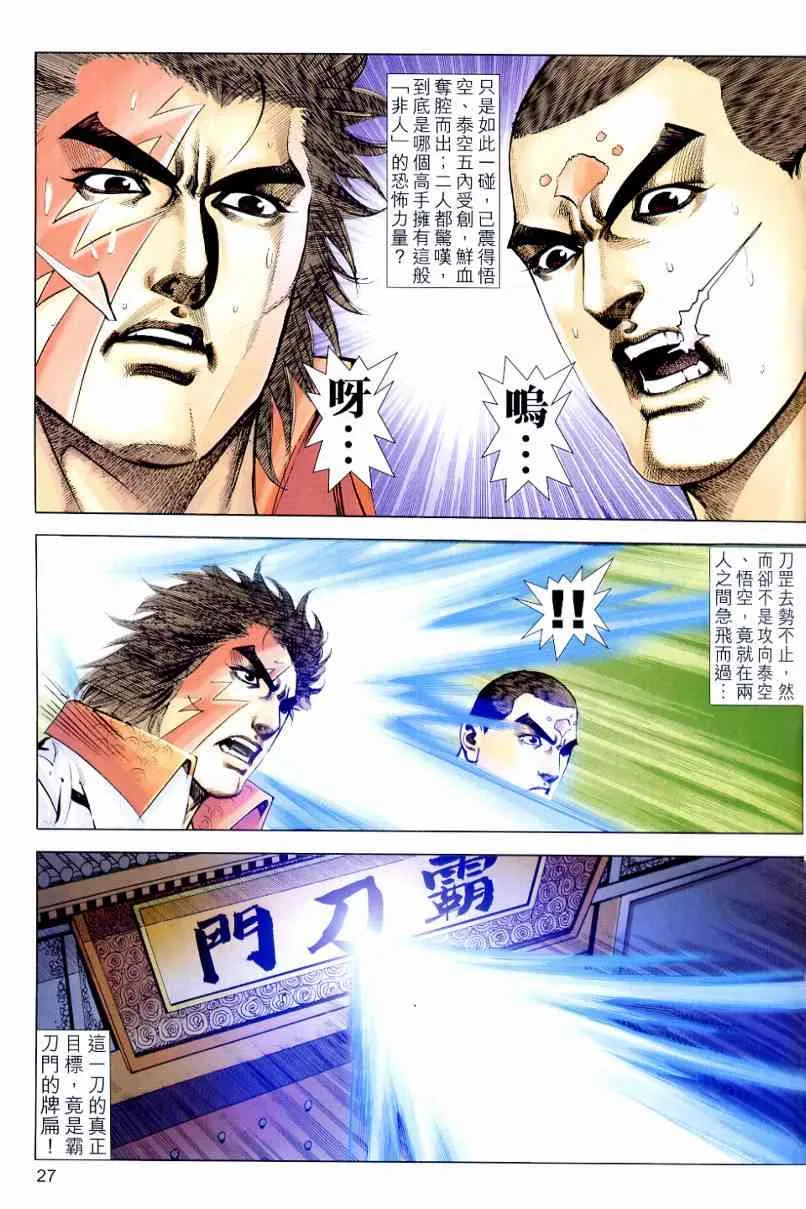 第635回 第27页