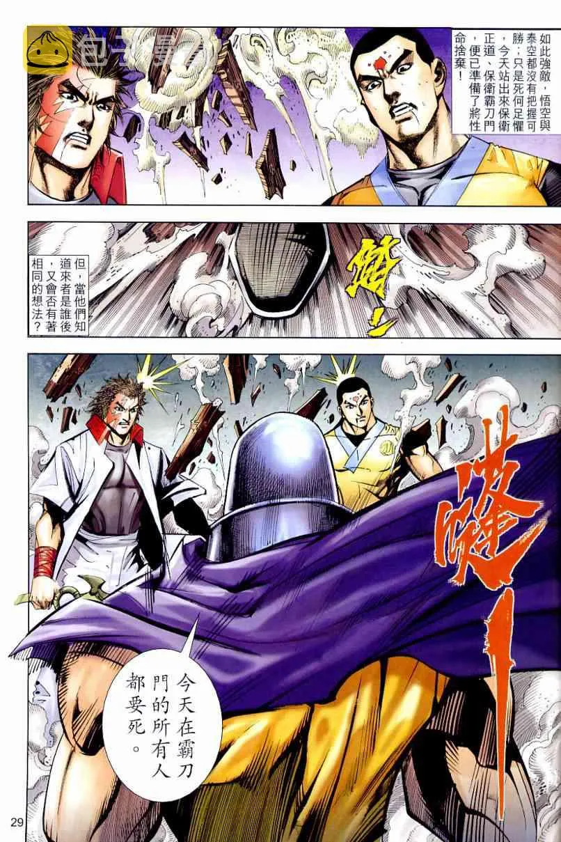 第635回 第29页