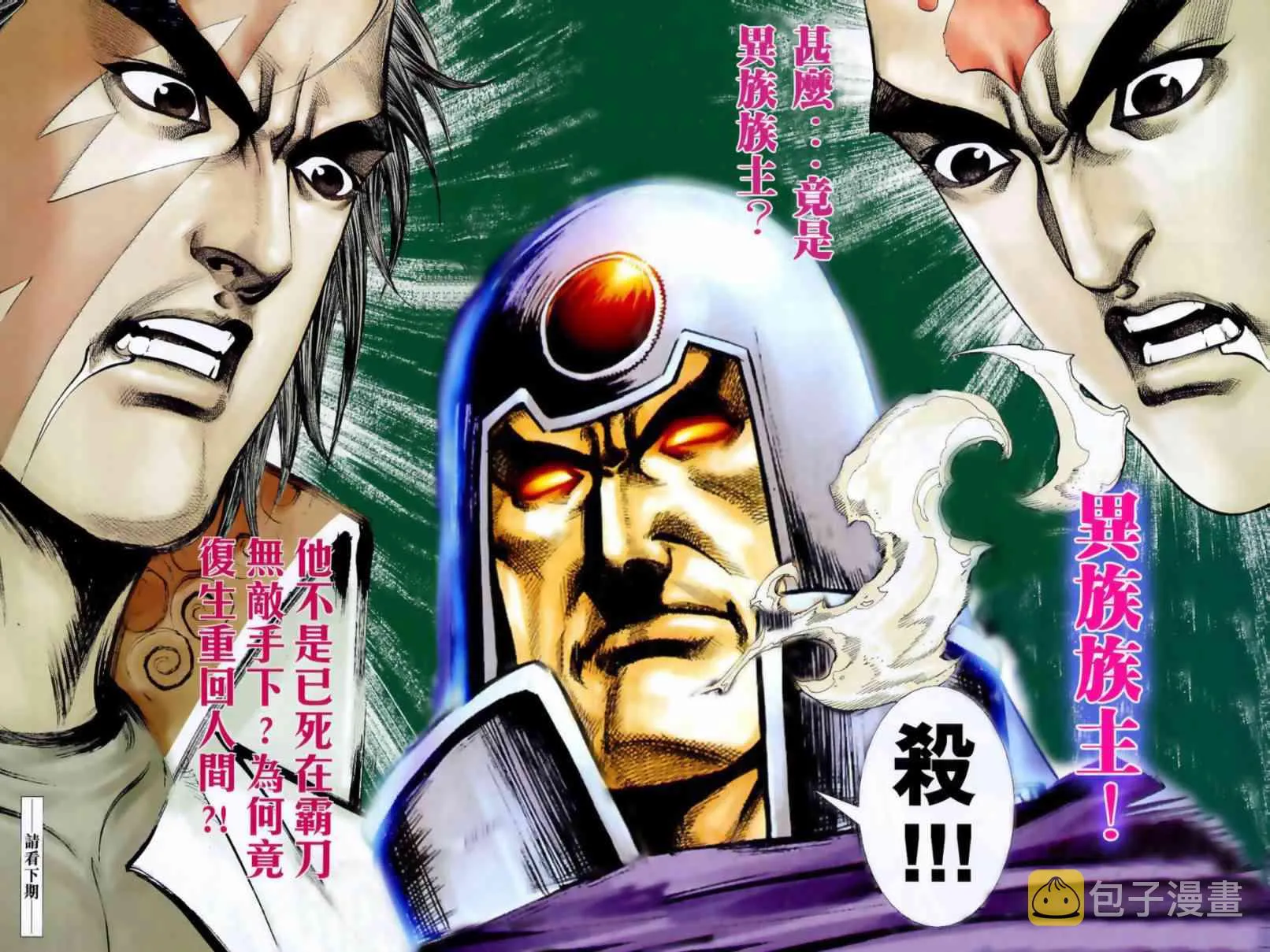 第635回 第30页