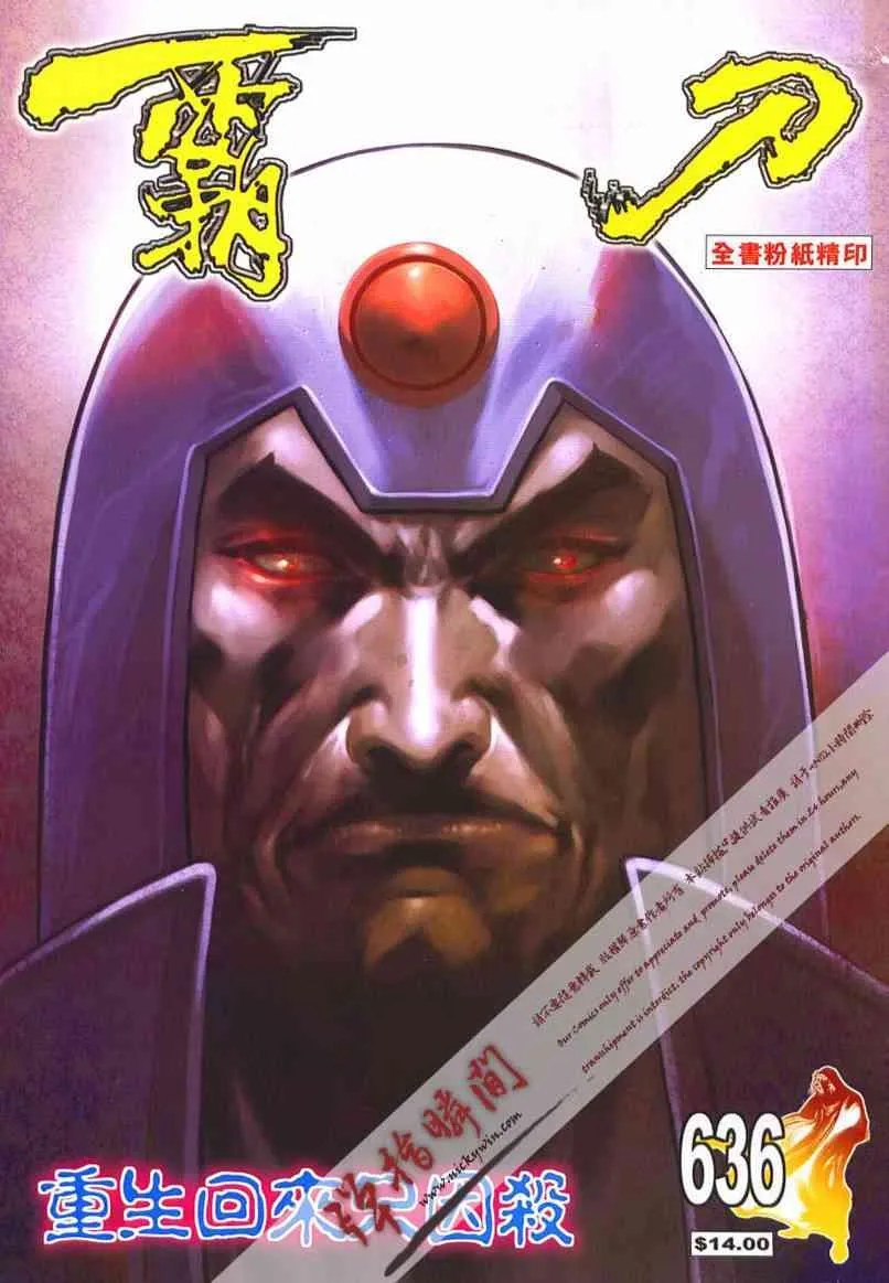 第636回 第1页