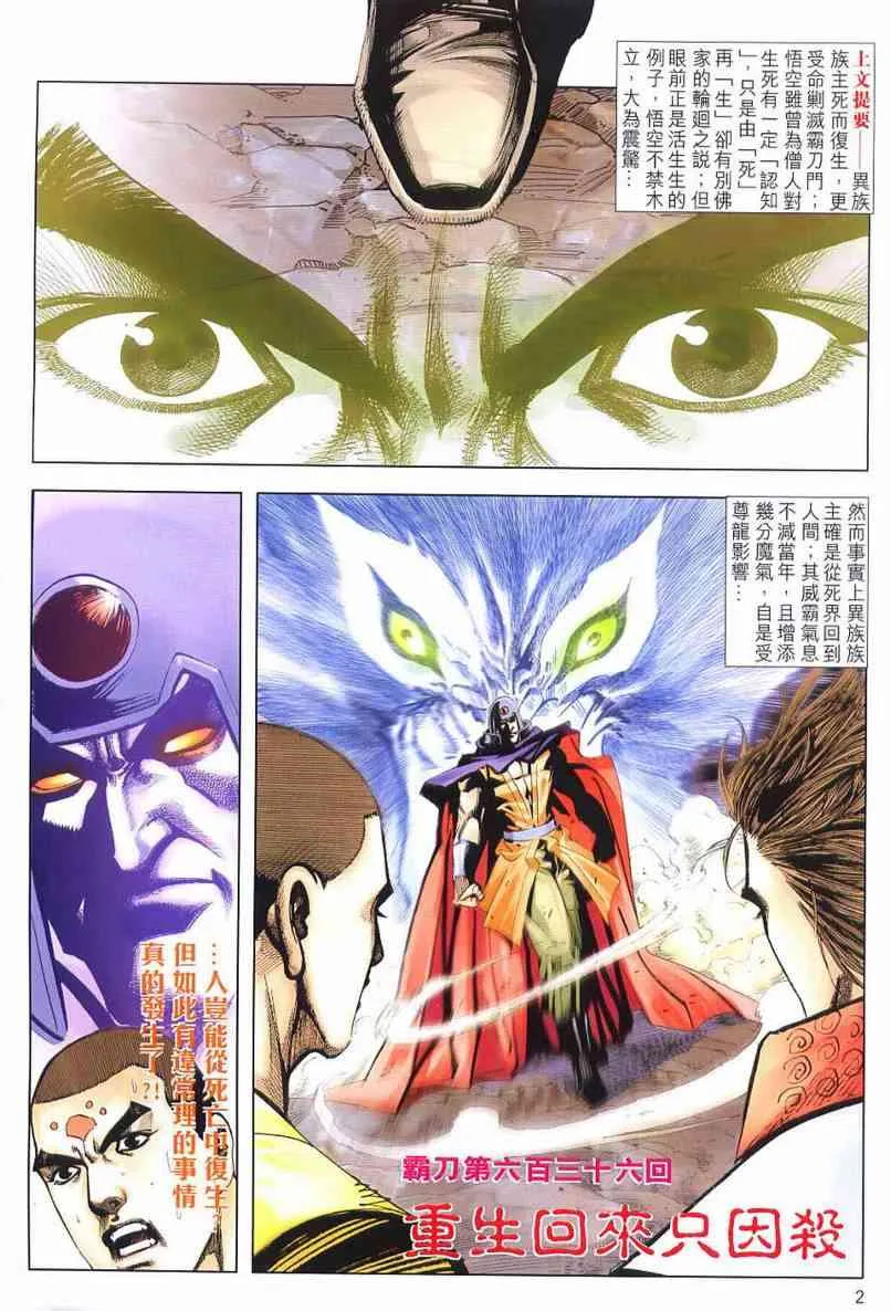第636回 第2页