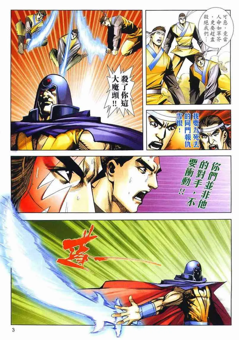 第636回 第3页