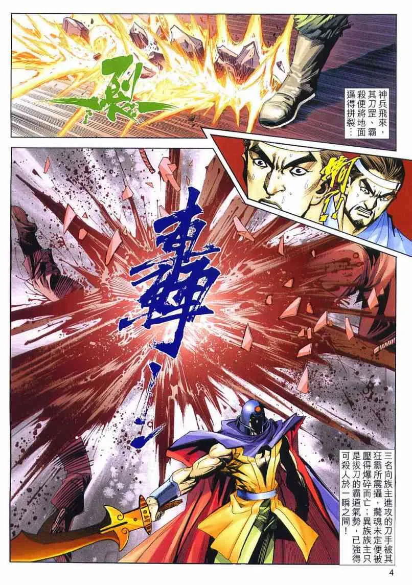 第636回 第4页