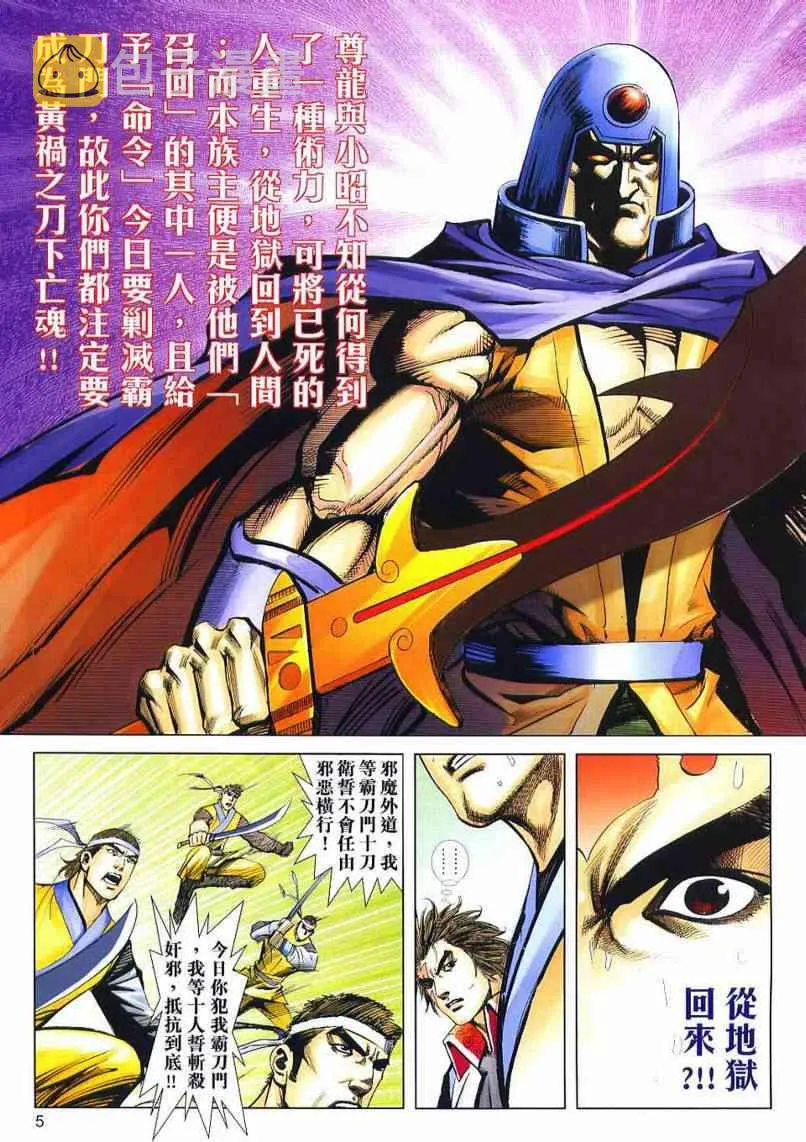 第636回 第5页