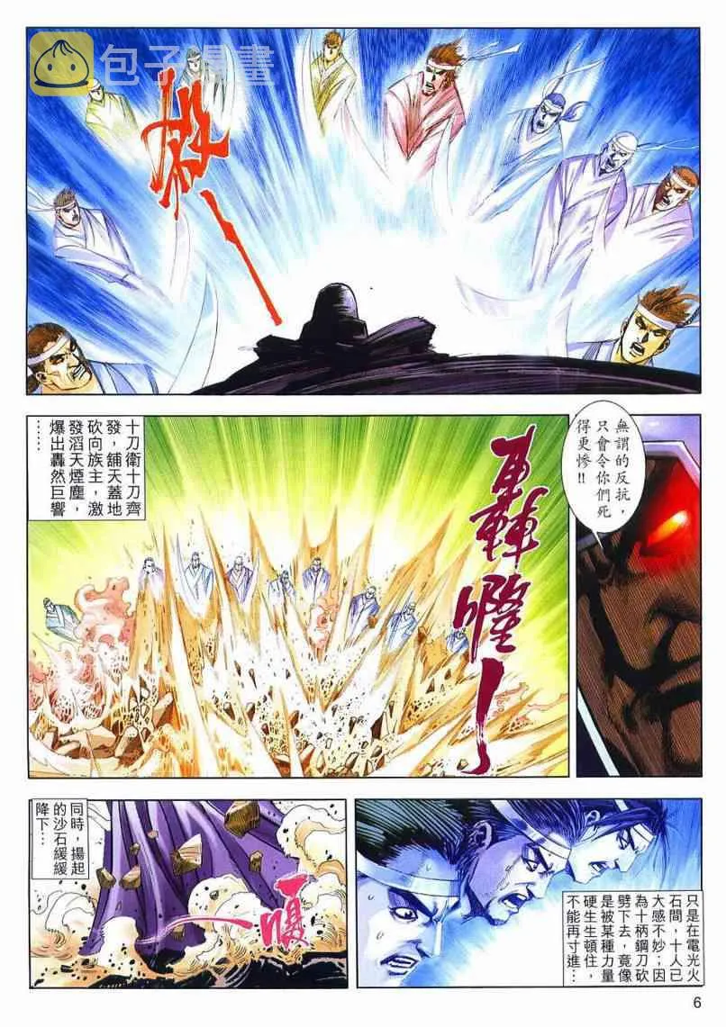第636回 第6页