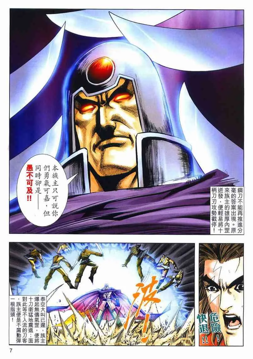 第636回 第7页