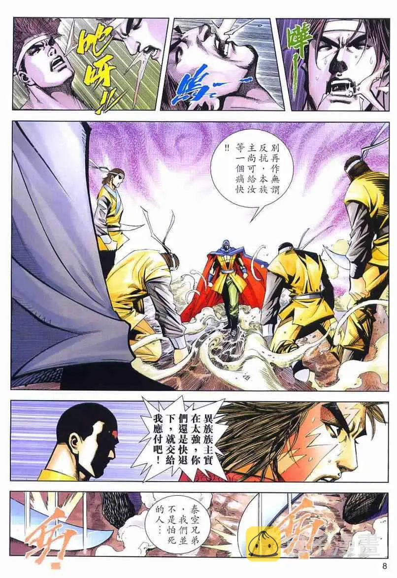 第636回 第8页