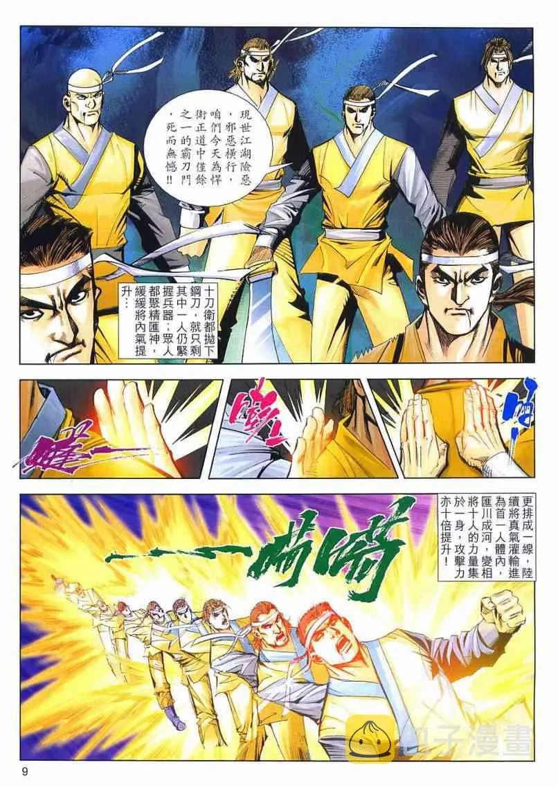 第636回 第9页