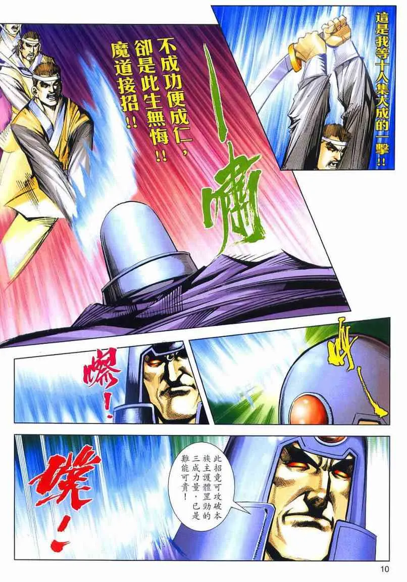 第636回 第10页