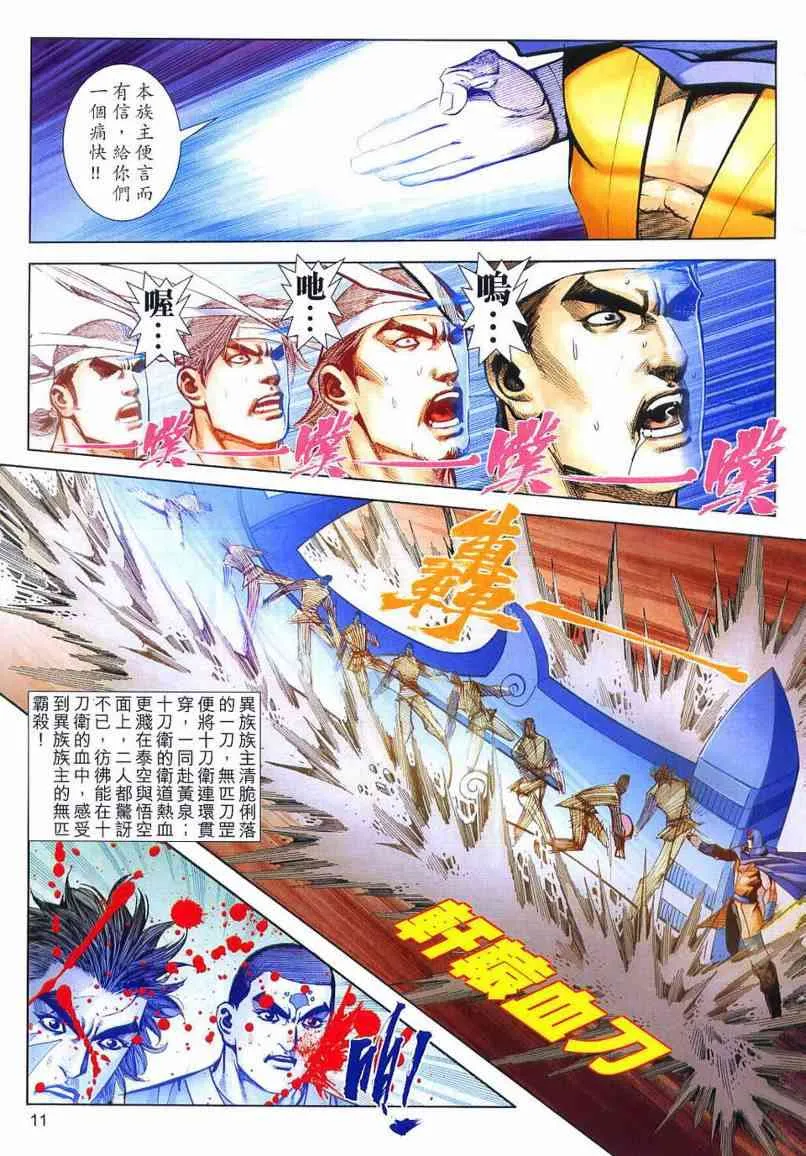 第636回 第11页